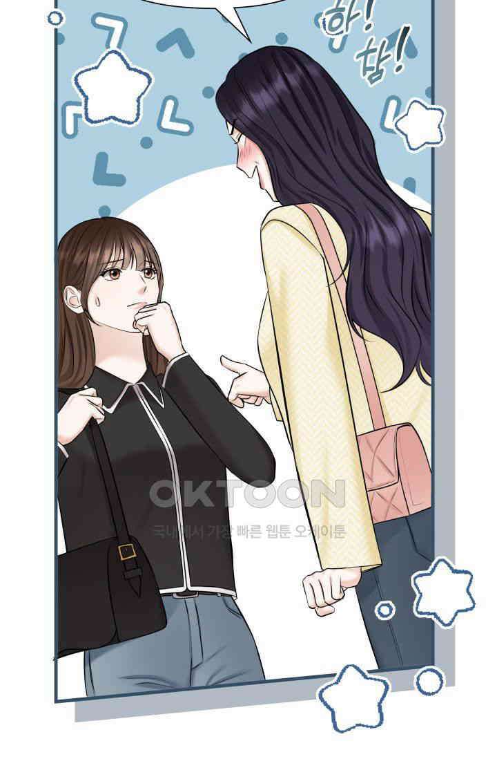 애타는 로맨스 56화 11