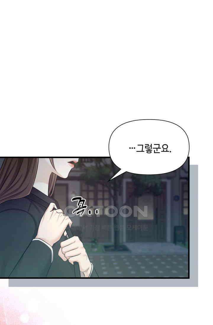 애타는 로맨스 56화 12