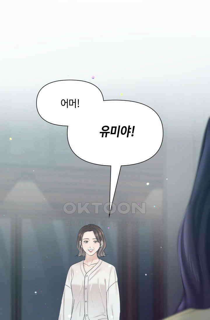애타는 로맨스 56화 16