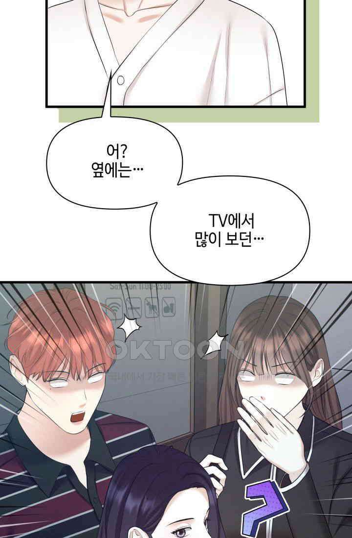 애타는 로맨스 56화 19