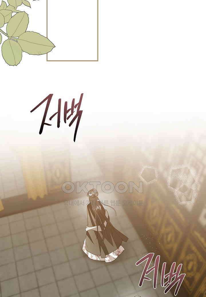 착하게 살고 싶었답니다 - 71화 2