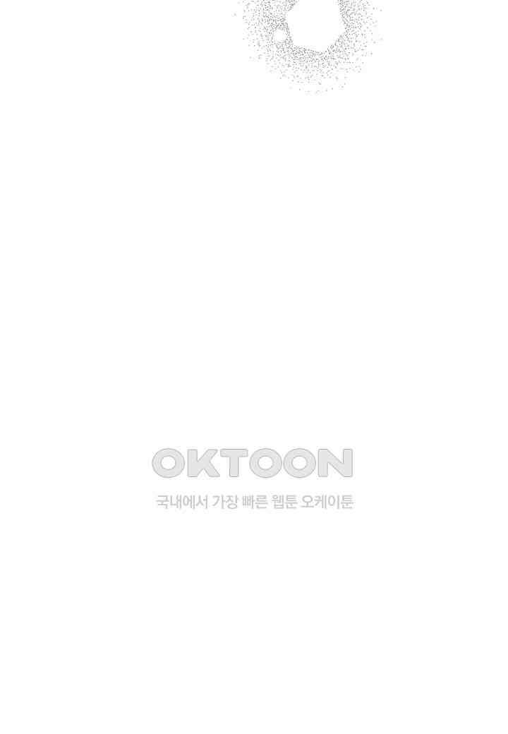 착하게 살고 싶었답니다 - 71화 18