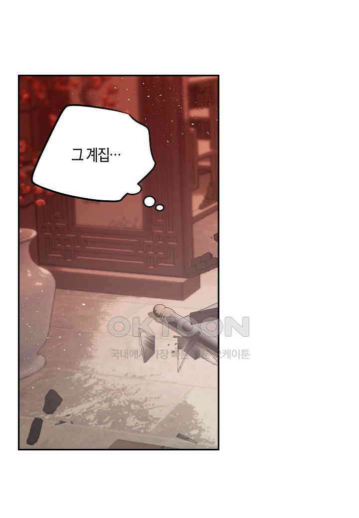 착하게 살고 싶었답니다 - 71화 19