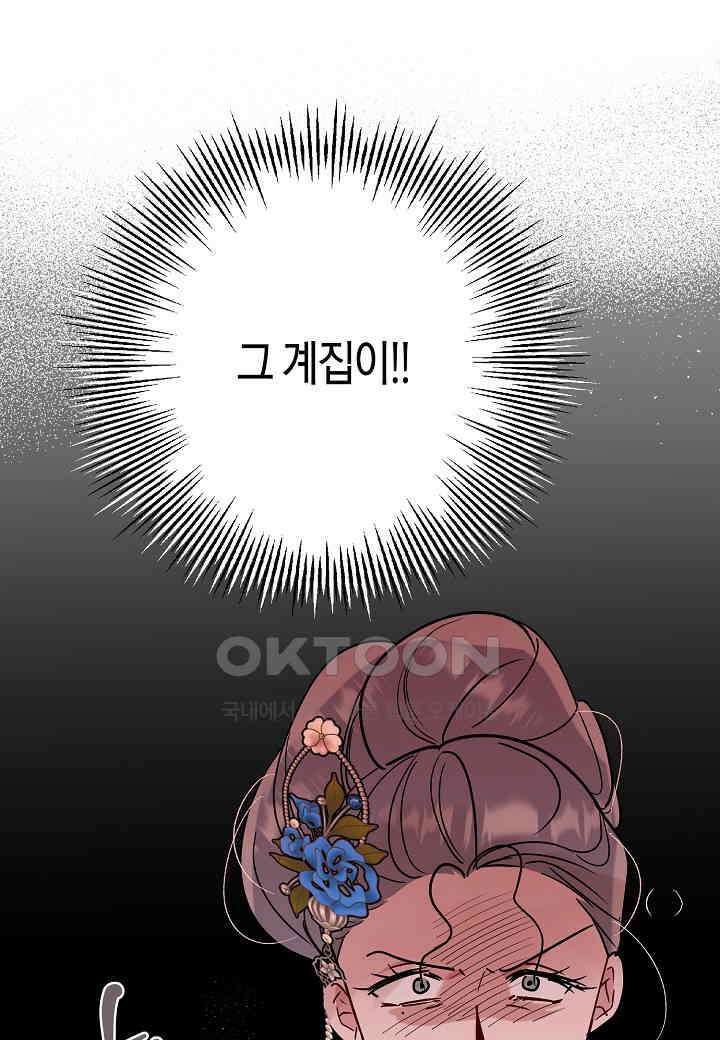 착하게 살고 싶었답니다 - 71화 20