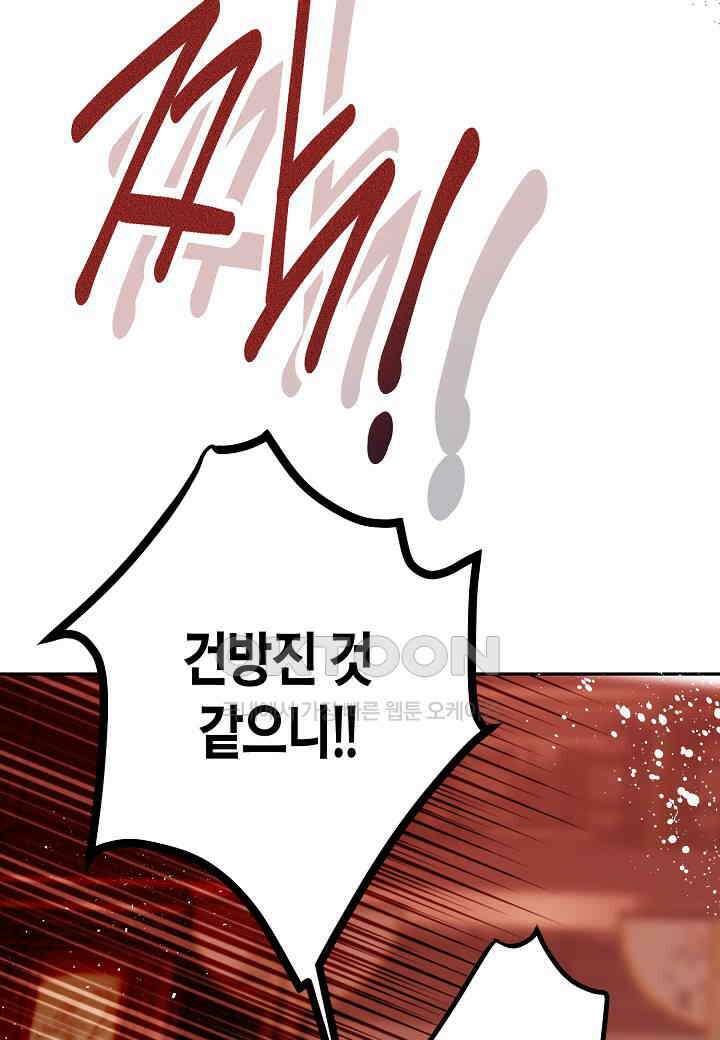 착하게 살고 싶었답니다 - 71화 33
