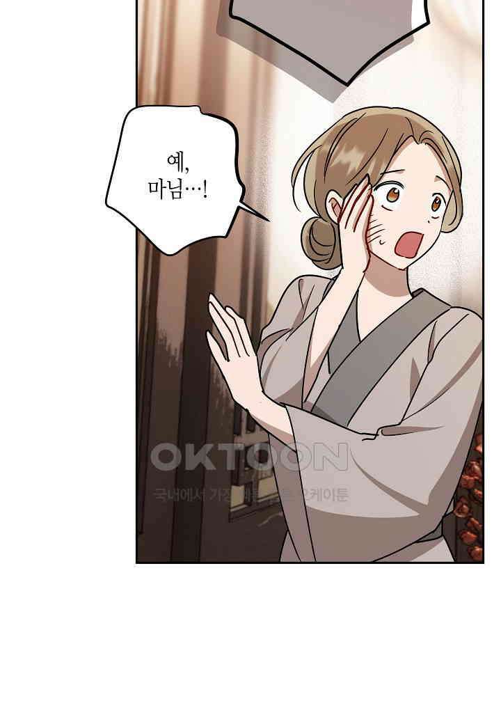 착하게 살고 싶었답니다 - 71화 36
