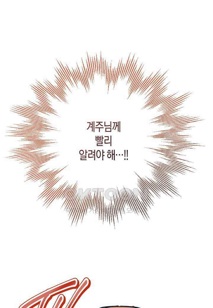 착하게 살고 싶었답니다 - 71화 41