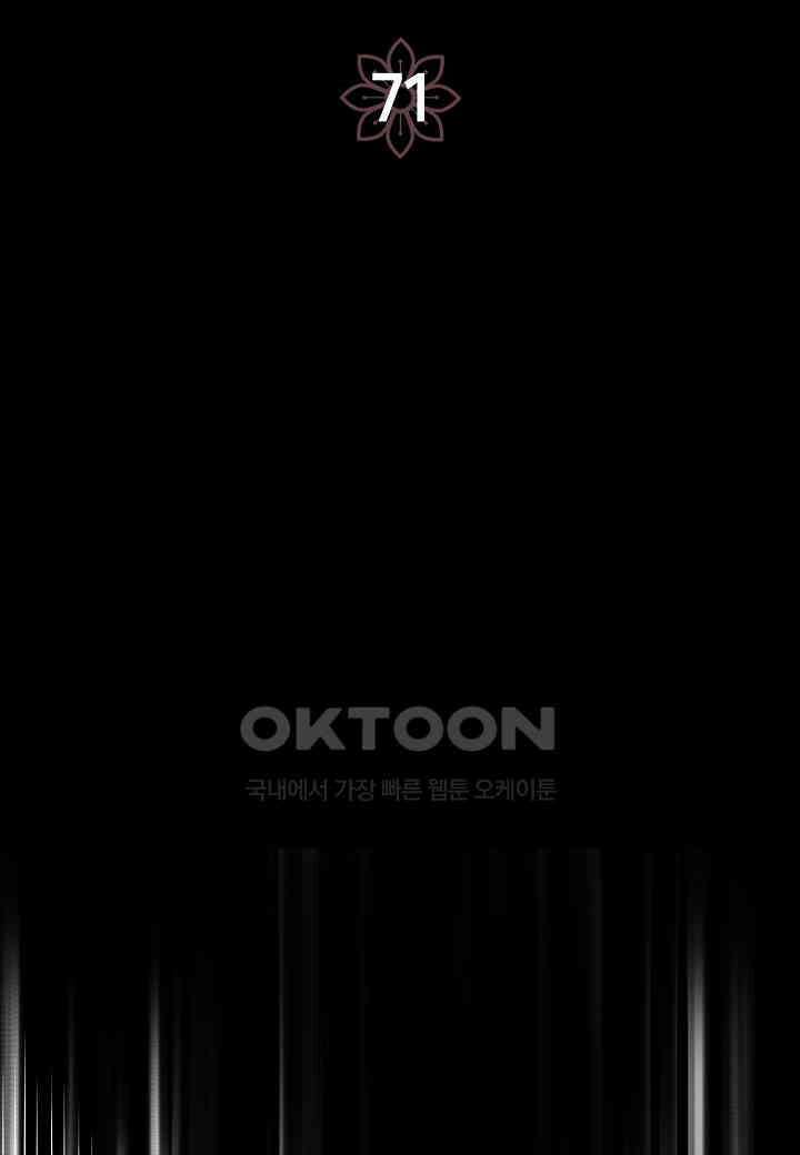착하게 살고 싶었답니다 - 71화 47