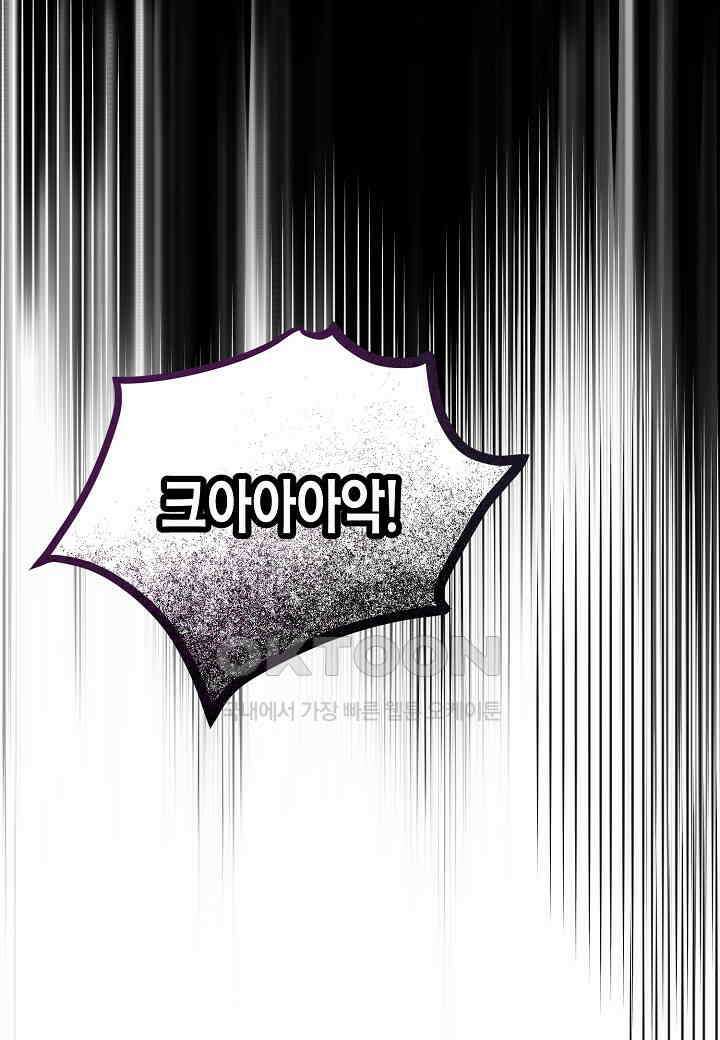 착하게 살고 싶었답니다 - 71화 48