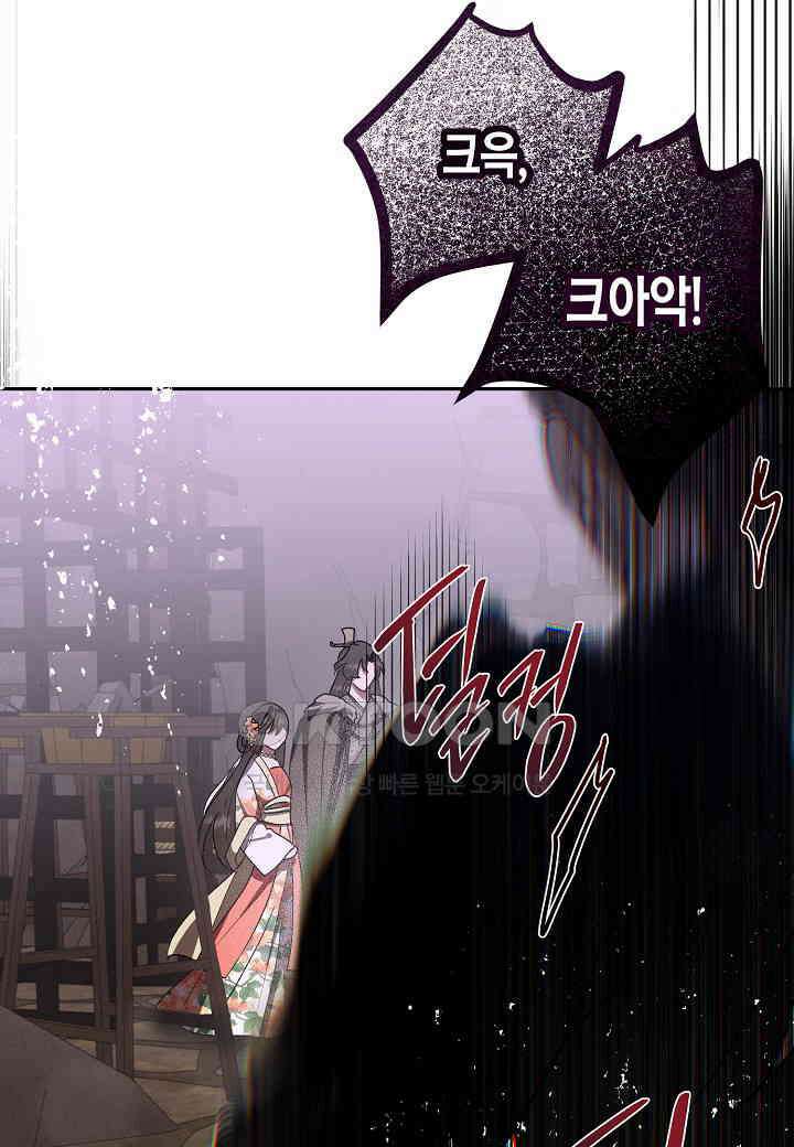 착하게 살고 싶었답니다 - 71화 49