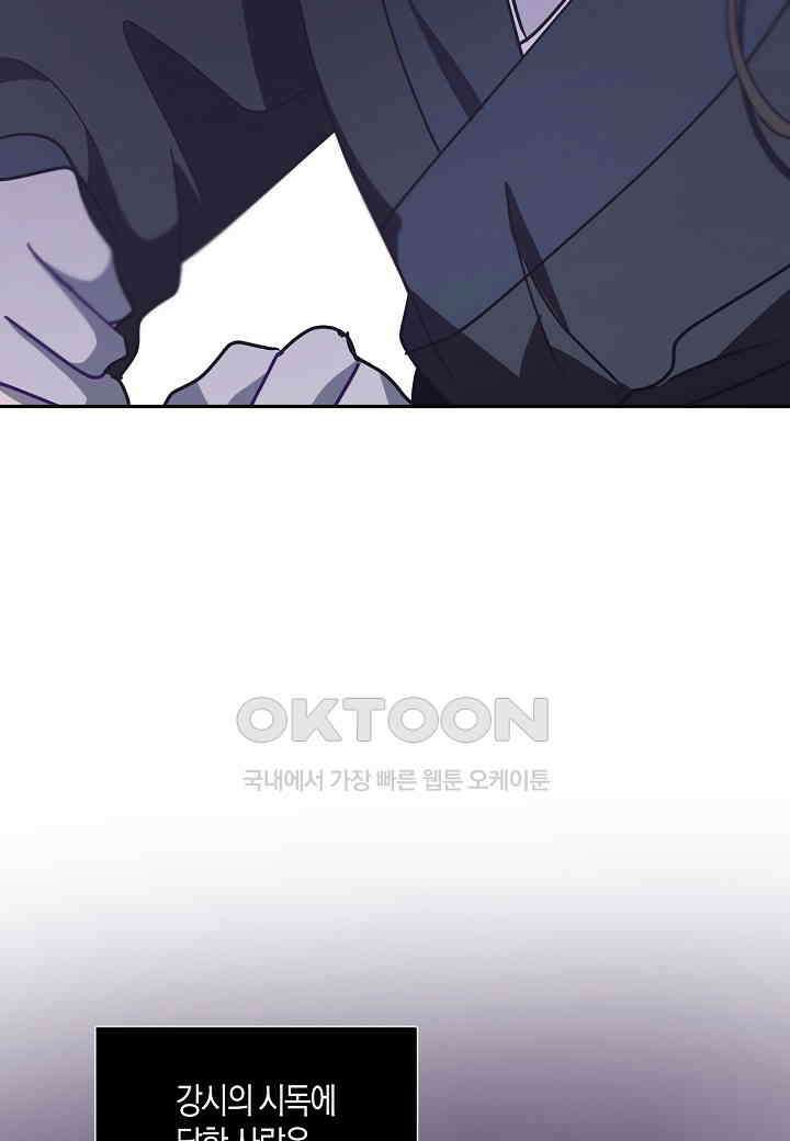 착하게 살고 싶었답니다 - 71화 60