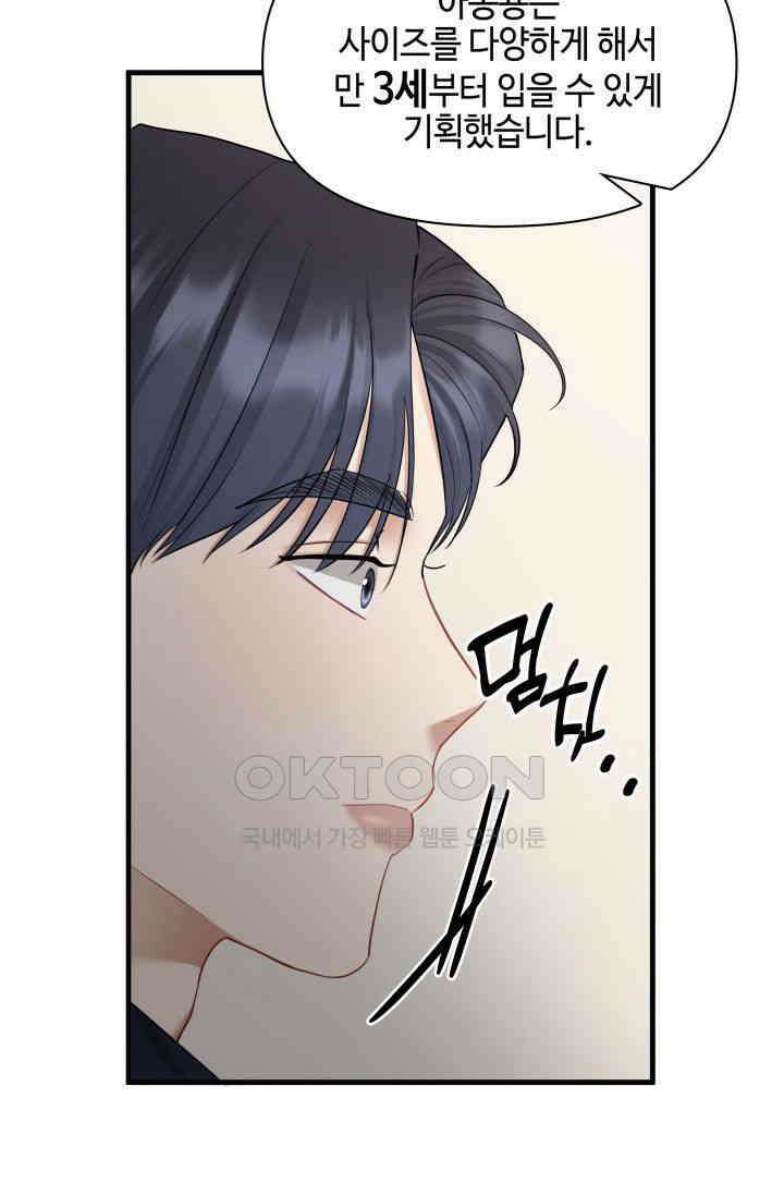 애타는 로맨스 64화 6