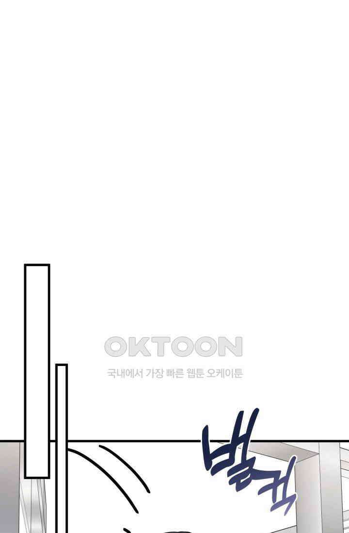 애타는 로맨스 64화 9