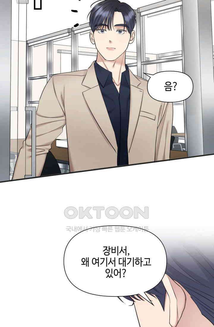 애타는 로맨스 64화 10