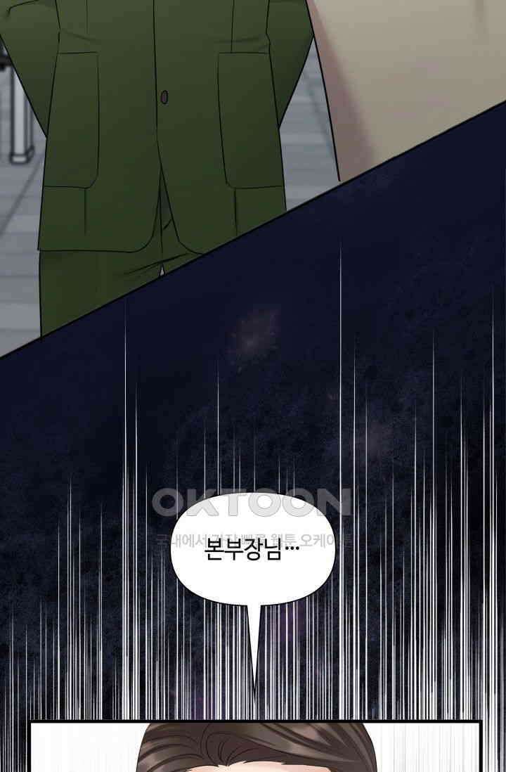 애타는 로맨스 64화 12