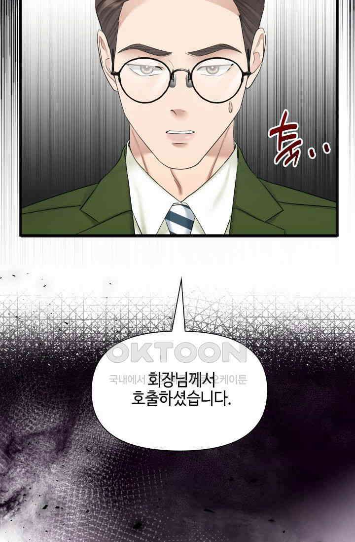 애타는 로맨스 64화 13