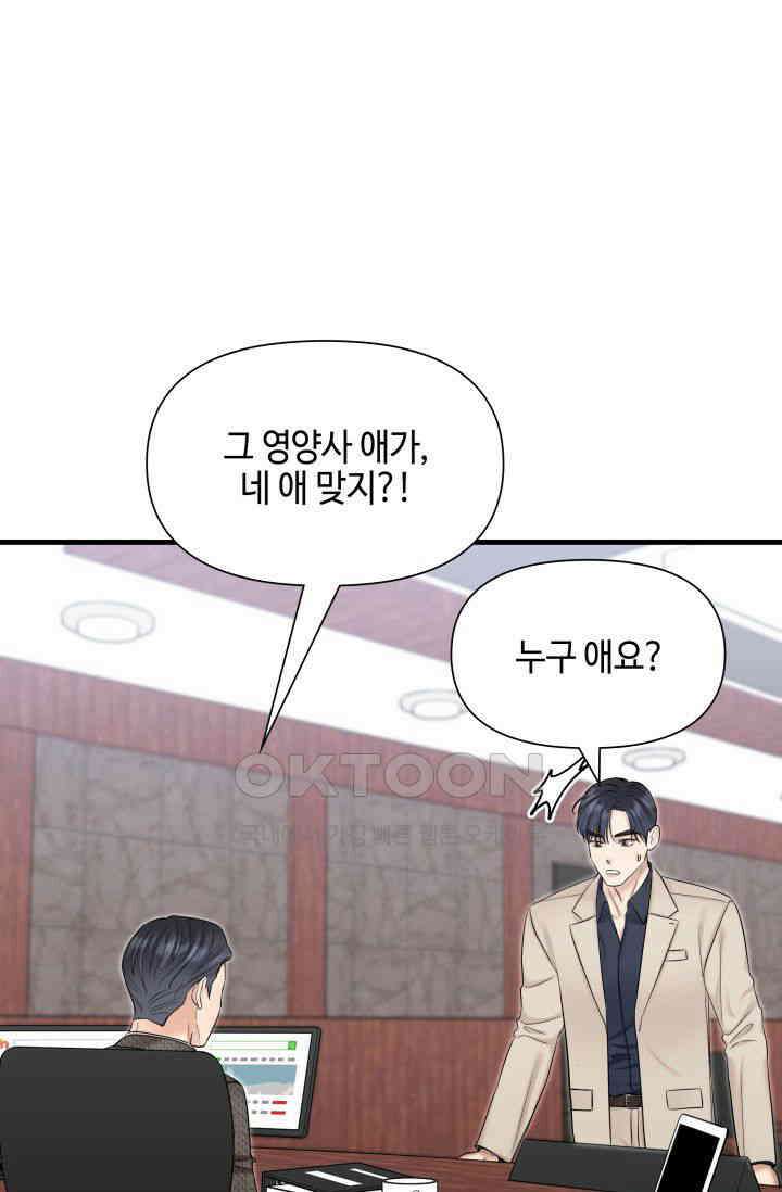 애타는 로맨스 64화 19
