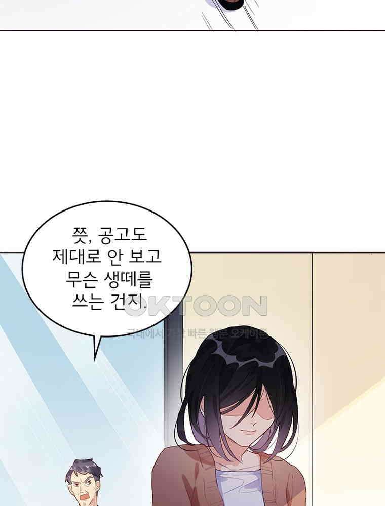 이혼 후 전남편이 충견이 되었다 1화 7