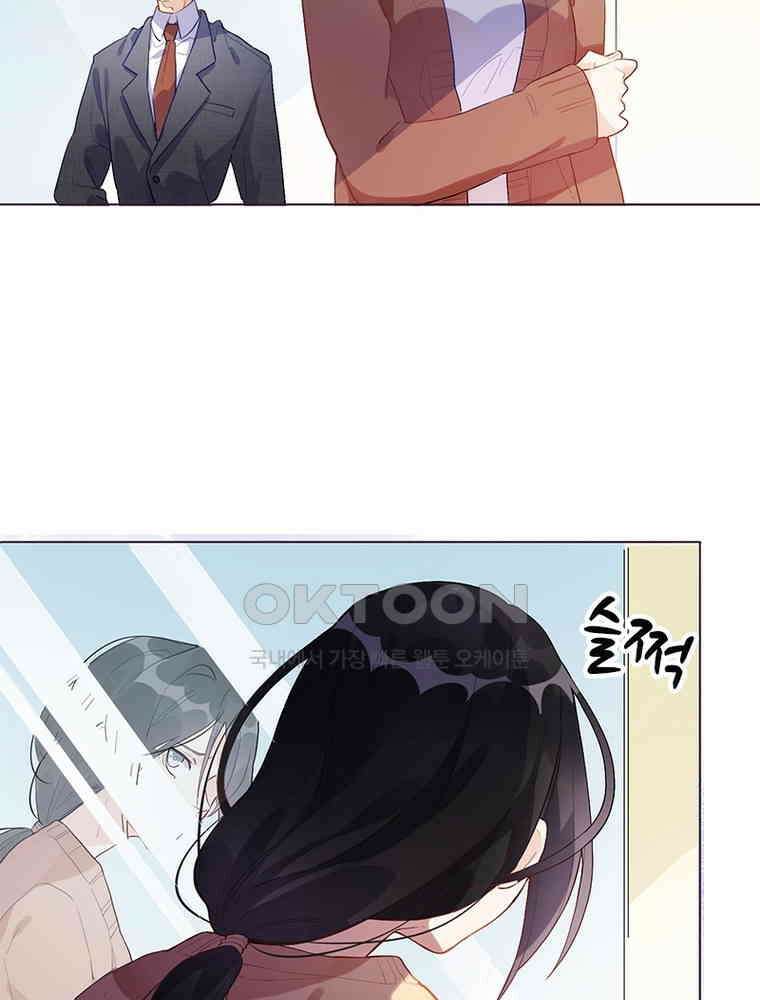 이혼 후 전남편이 충견이 되었다 1화 8