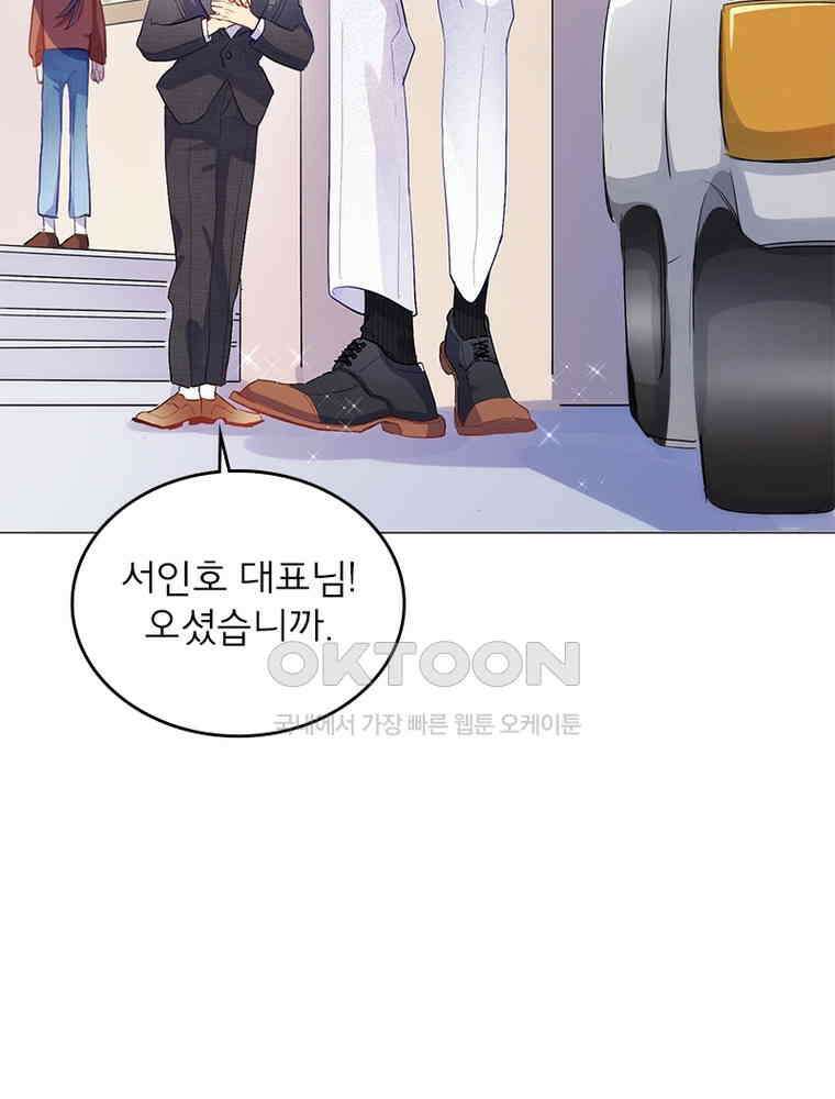 이혼 후 전남편이 충견이 되었다 1화 17
