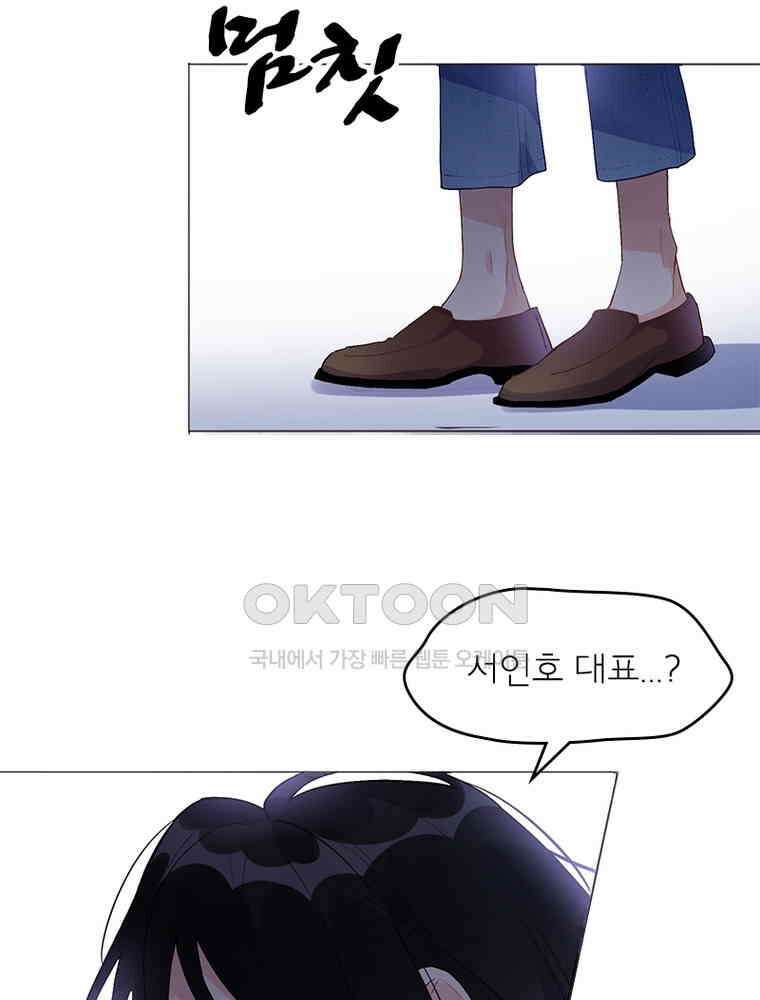 이혼 후 전남편이 충견이 되었다 1화 18