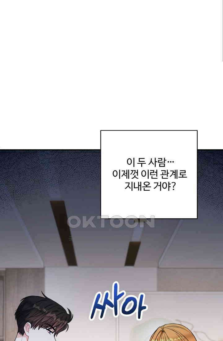 대체불가 키스신 7화 1