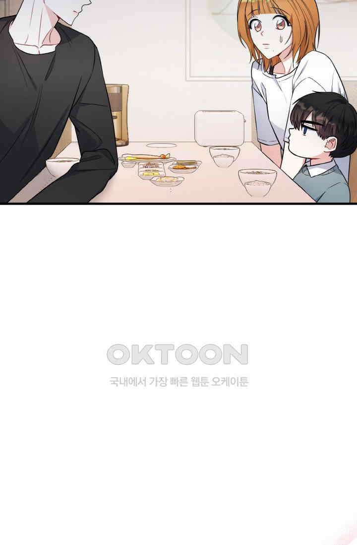 대체불가 키스신 7화 2