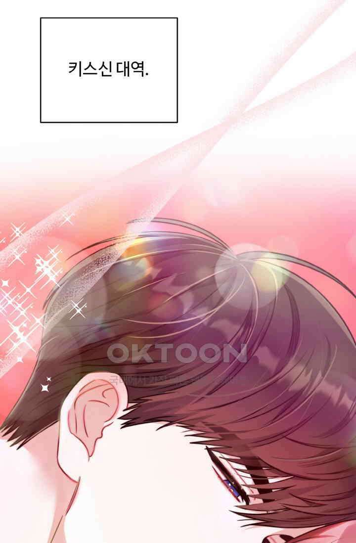 대체불가 키스신 7화 3