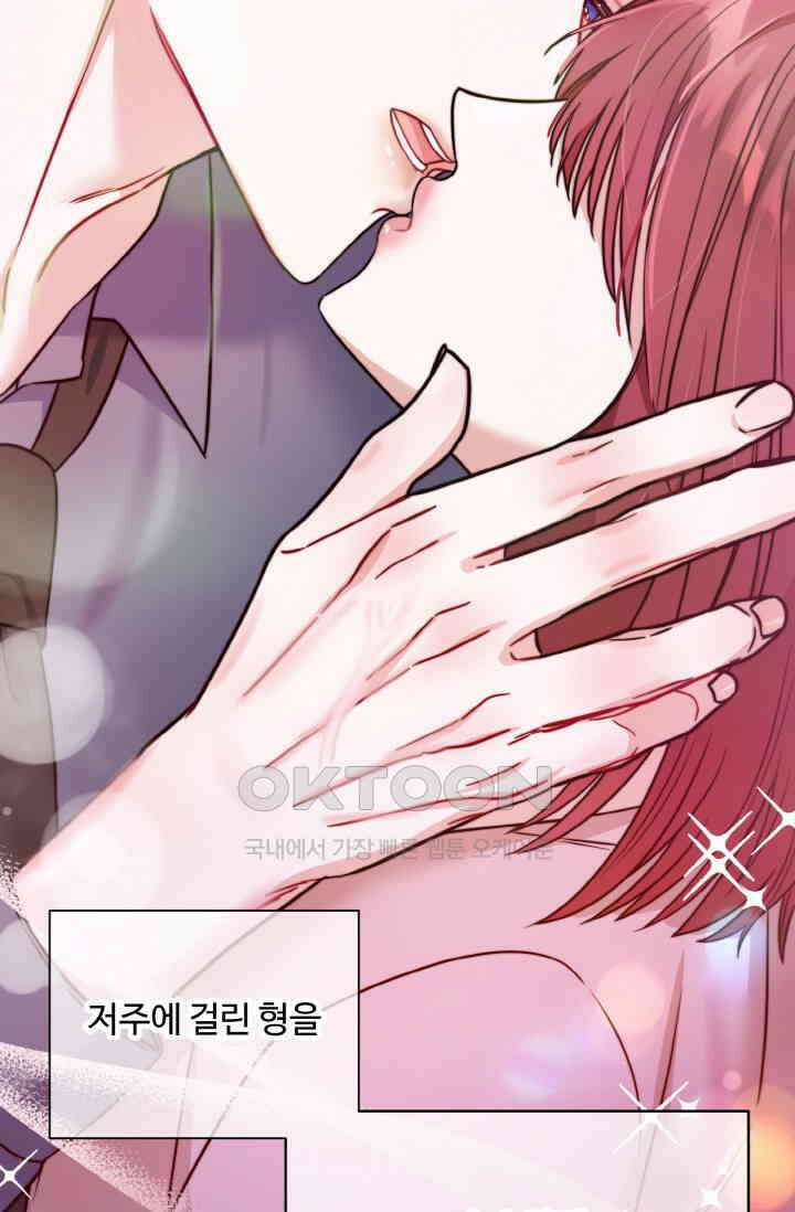 대체불가 키스신 7화 4