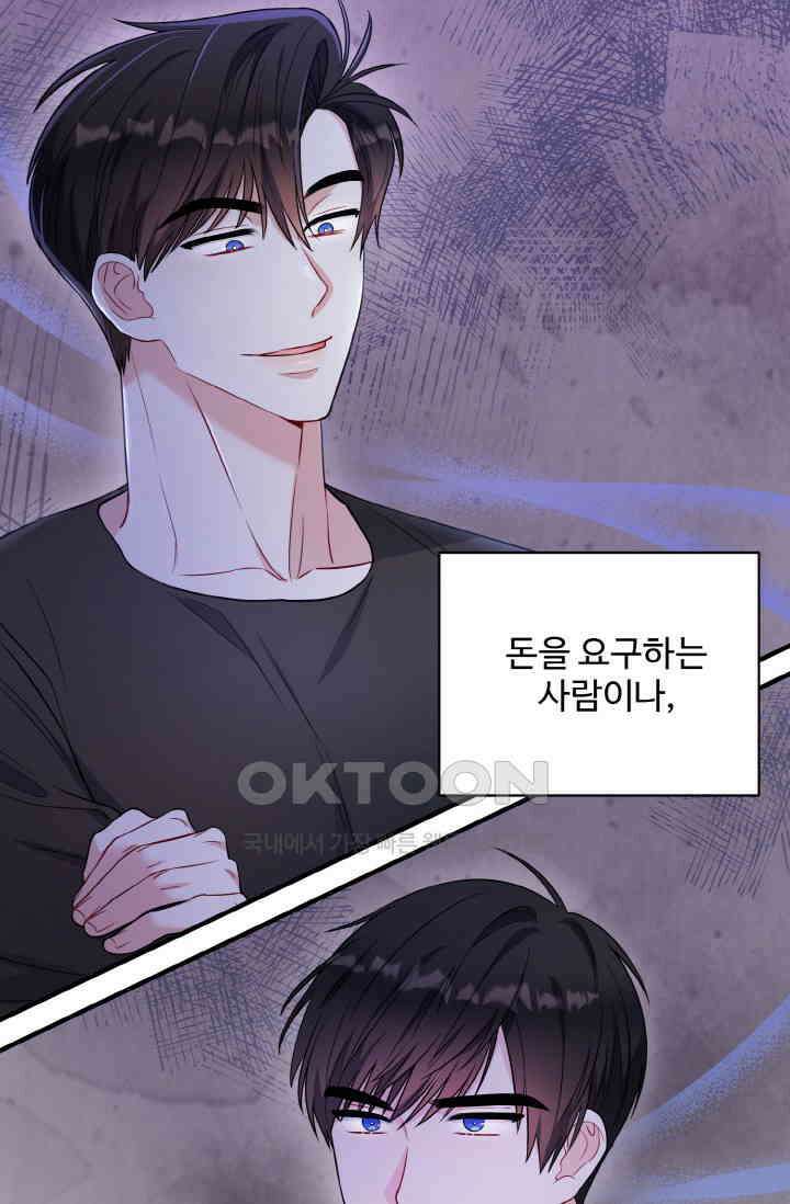 대체불가 키스신 7화 6