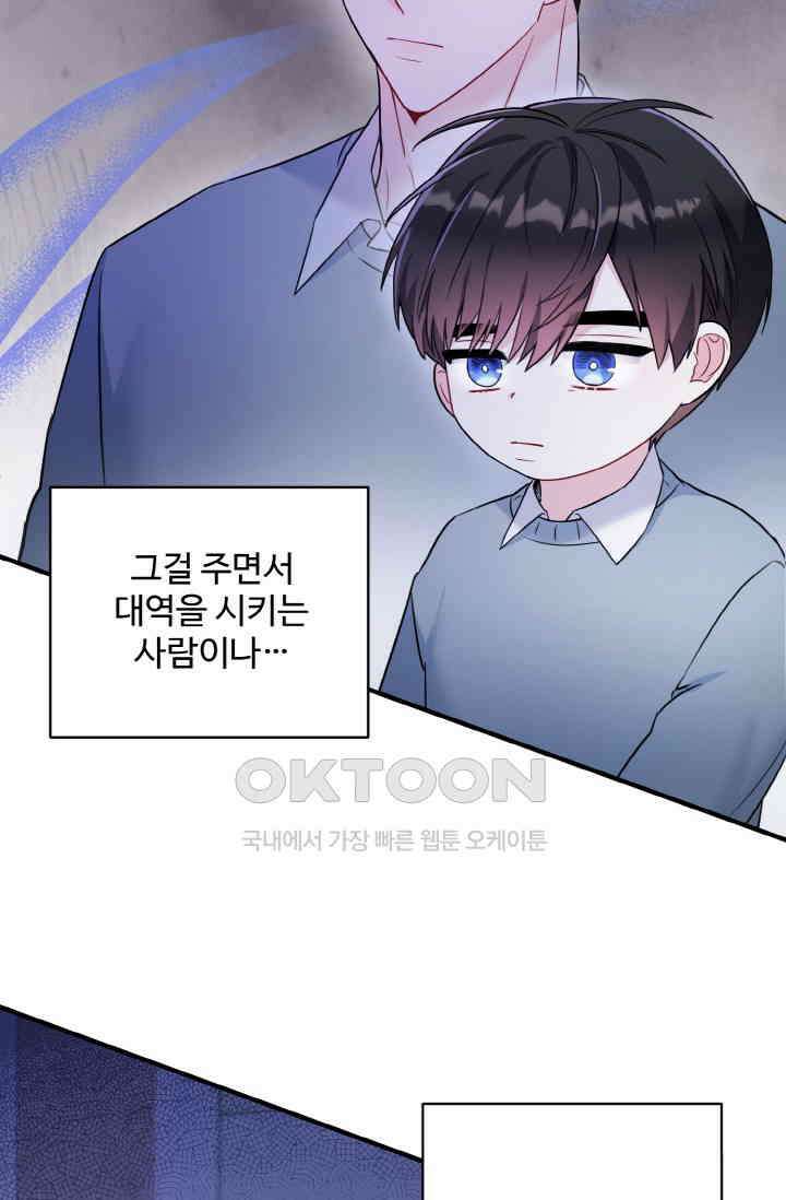 대체불가 키스신 7화 7