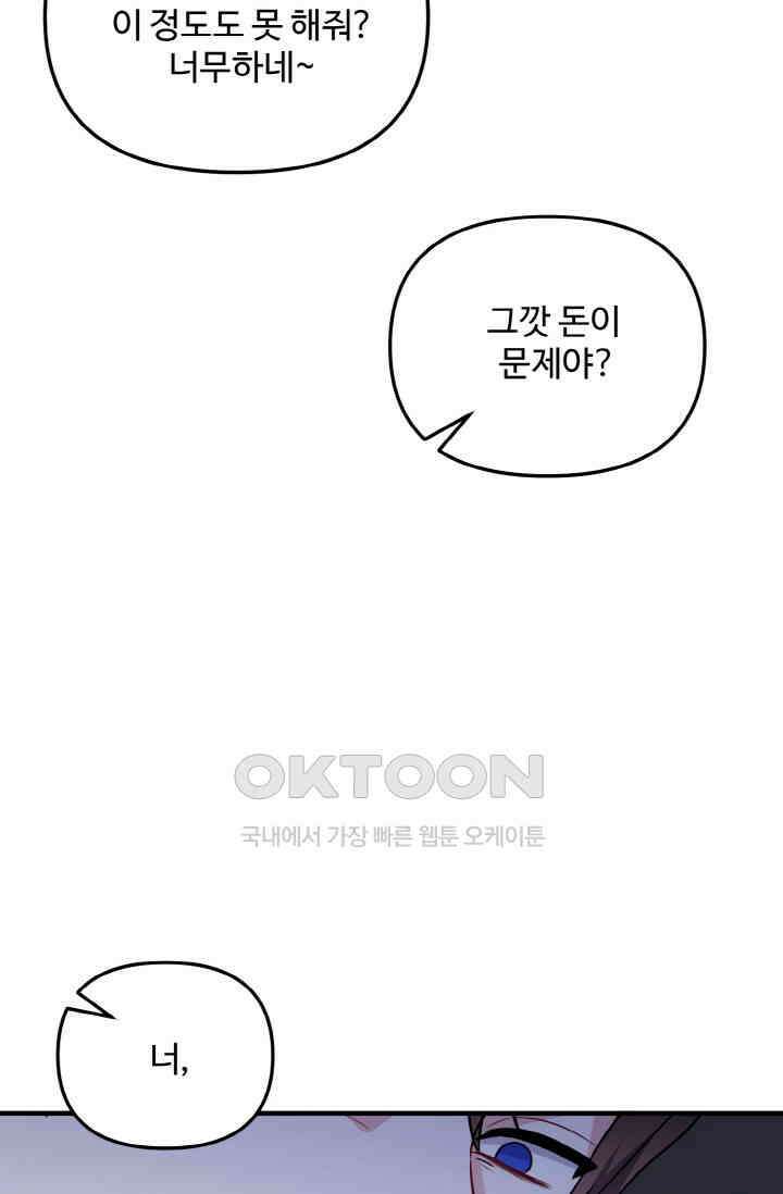 대체불가 키스신 7화 9