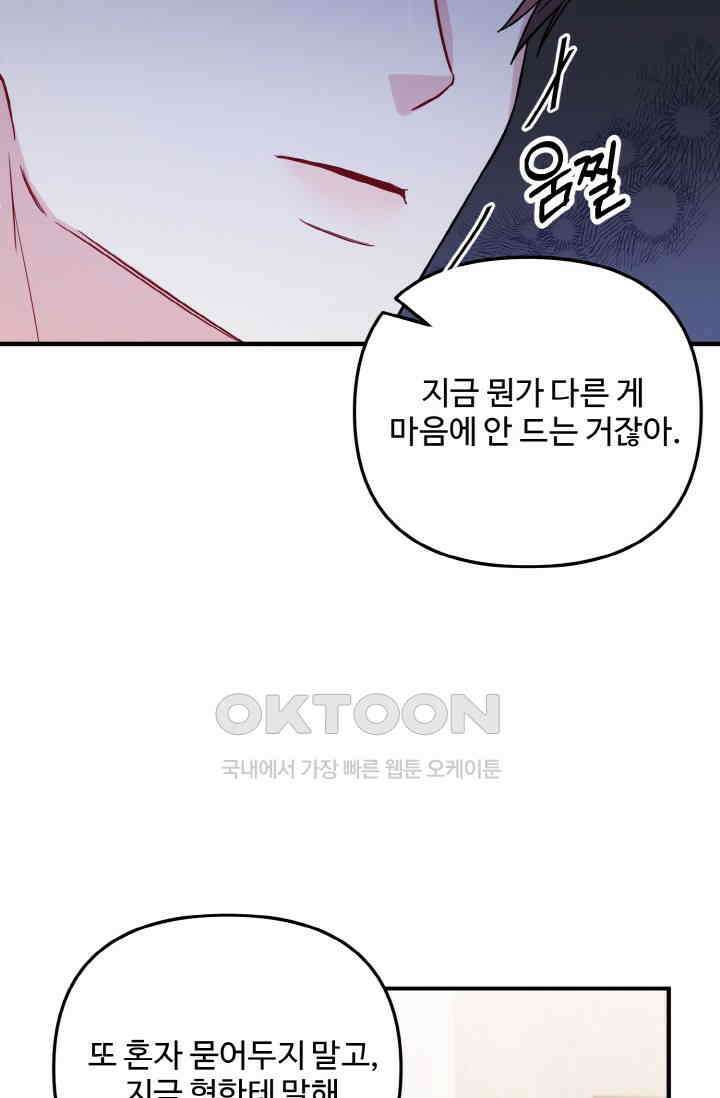 대체불가 키스신 7화 10