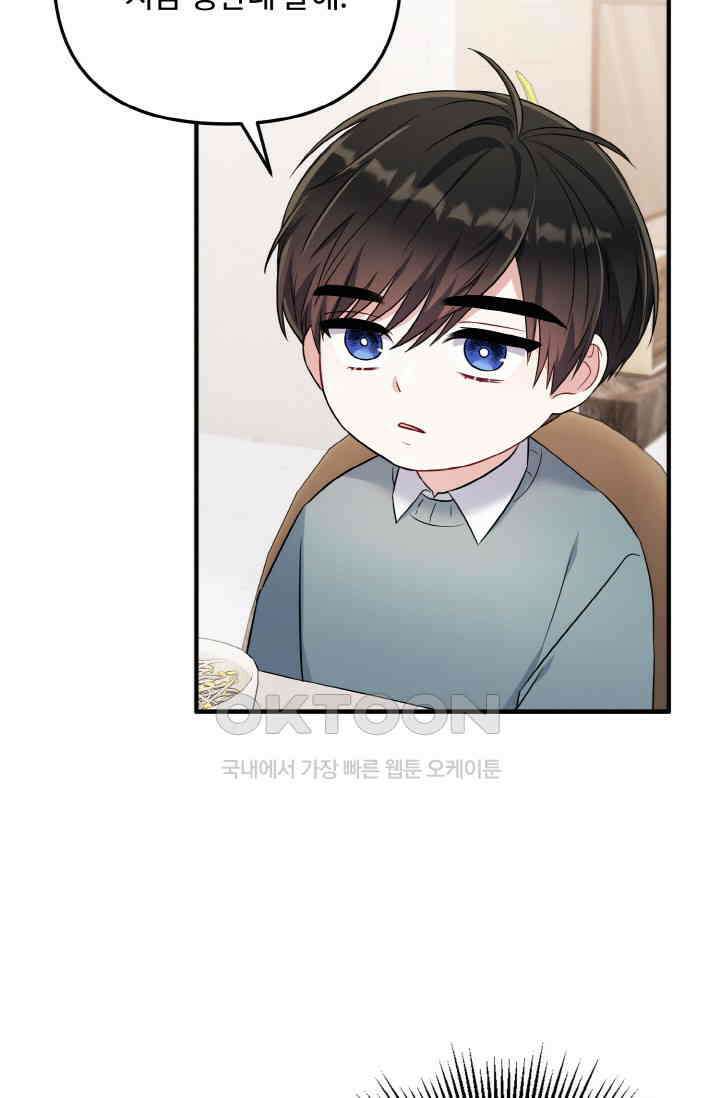 대체불가 키스신 7화 11