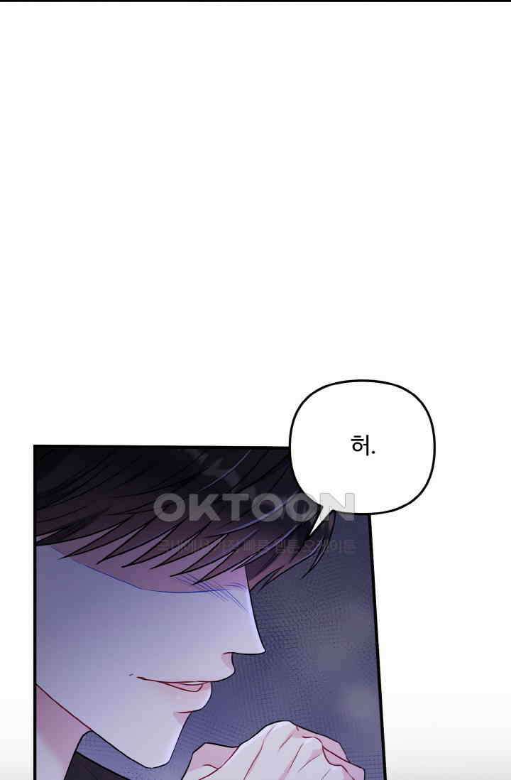 대체불가 키스신 7화 13
