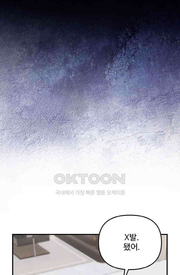 대체불가 키스신 7화 16