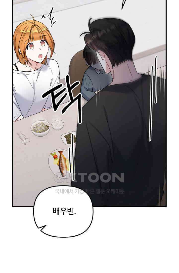 대체불가 키스신 7화 17