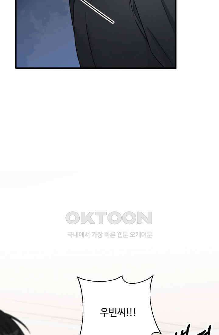 대체불가 키스신 7화 19