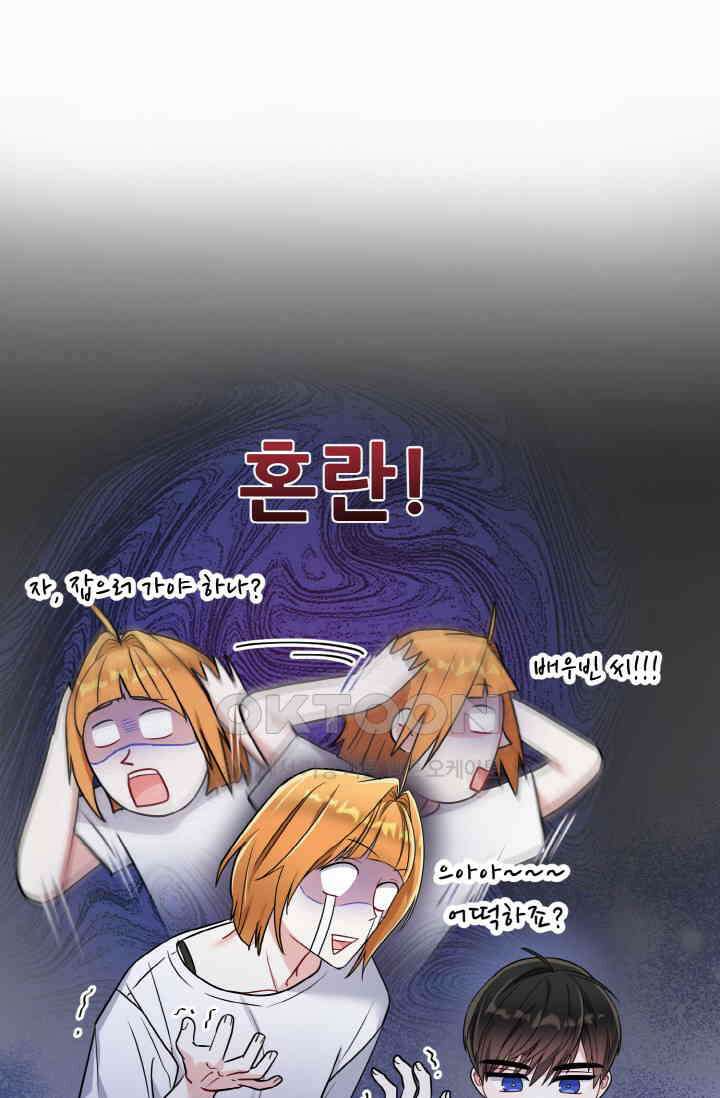 대체불가 키스신 7화 21