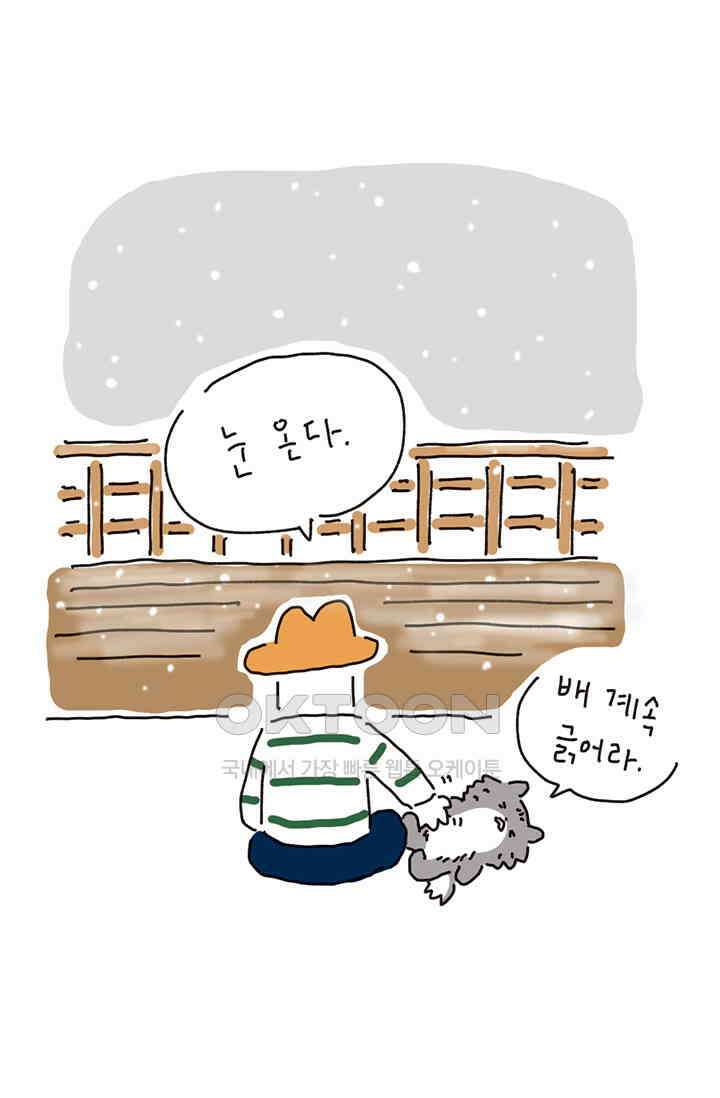 은동스+옹동스 은동스 207화． 어디서 본 얼굴 2