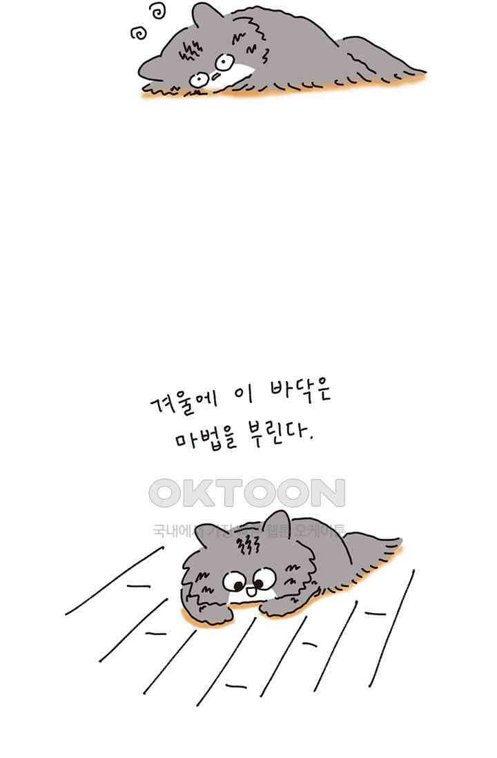 은동스+옹동스 은동스 211화． 엄마냐 바닥이냐 3