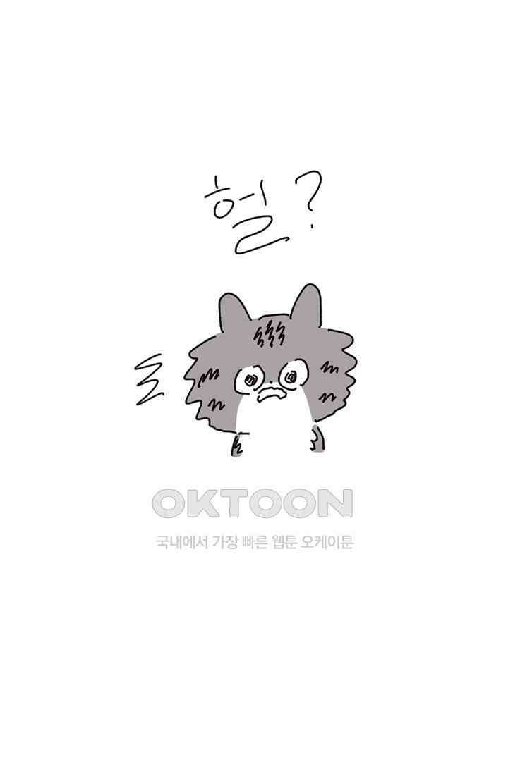 은동스+옹동스 은동스 211화． 엄마냐 바닥이냐 9