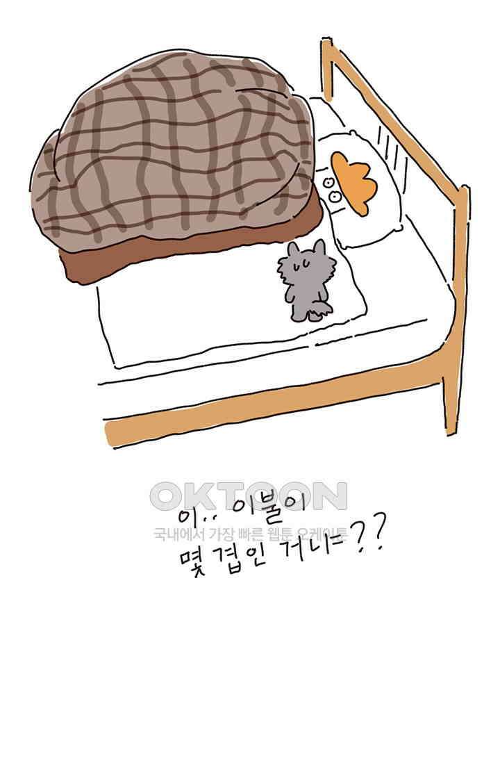은동스+옹동스 은동스 211화． 엄마냐 바닥이냐 10