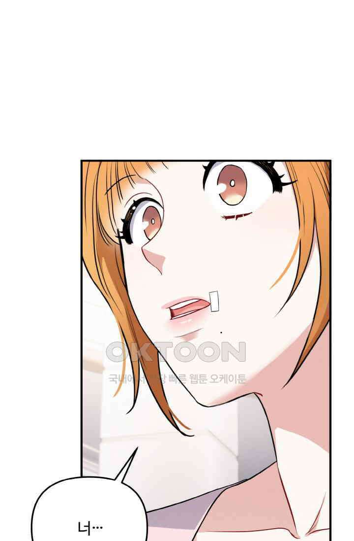 대체불가 키스신 13화 3