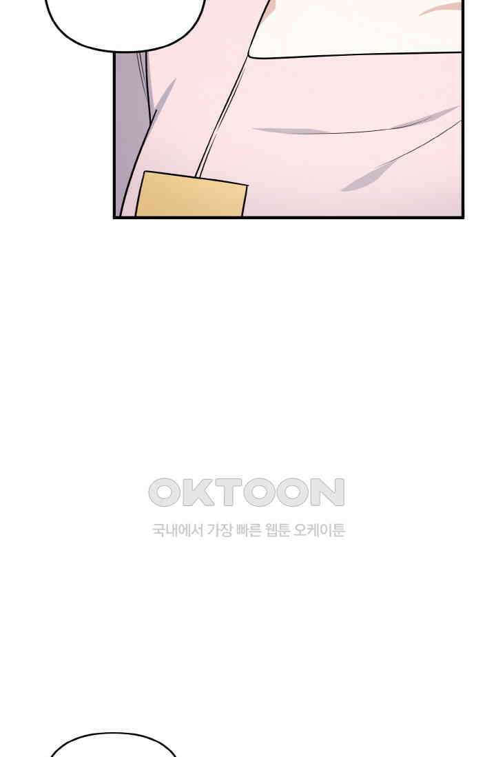 대체불가 키스신 13화 4