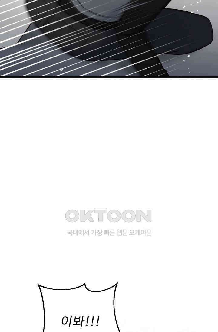 대체불가 키스신 13화 6