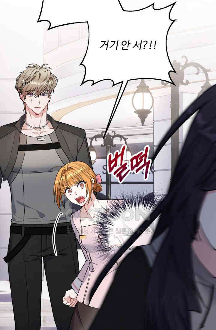 대체불가 키스신 13화 7