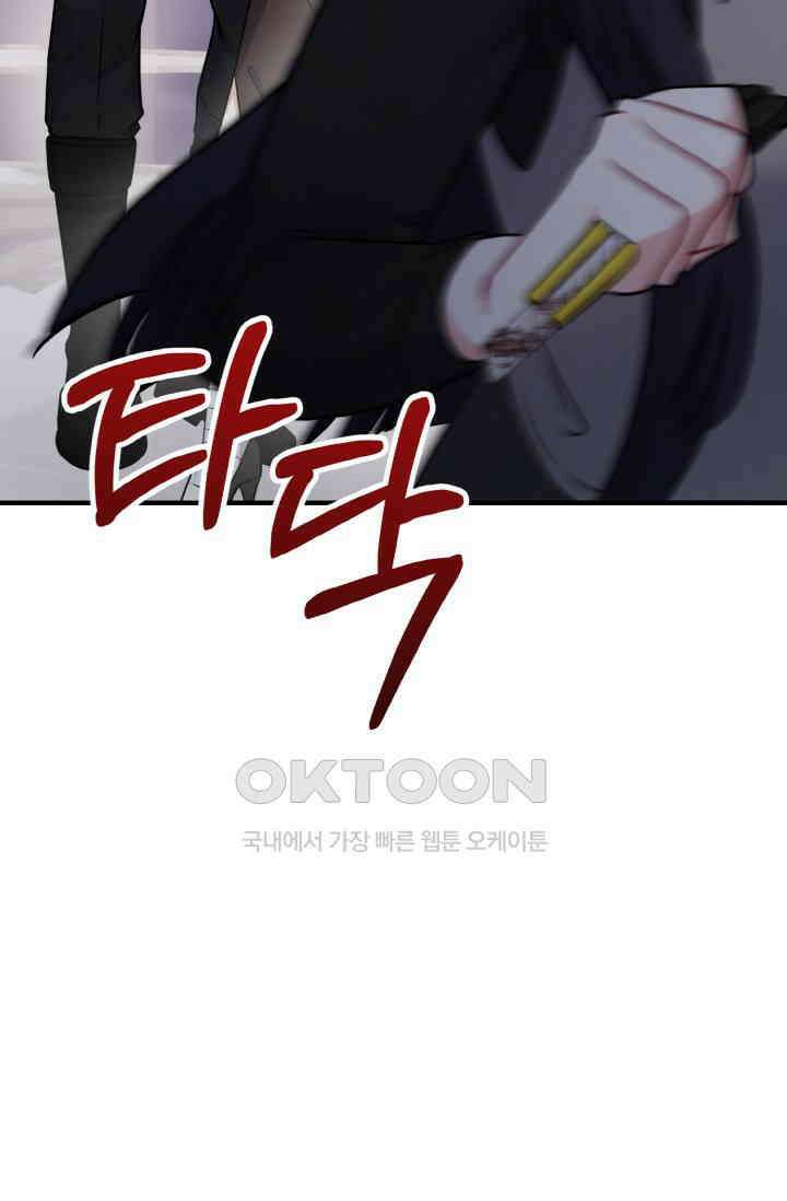 대체불가 키스신 13화 8