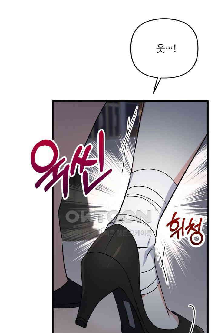 대체불가 키스신 13화 9