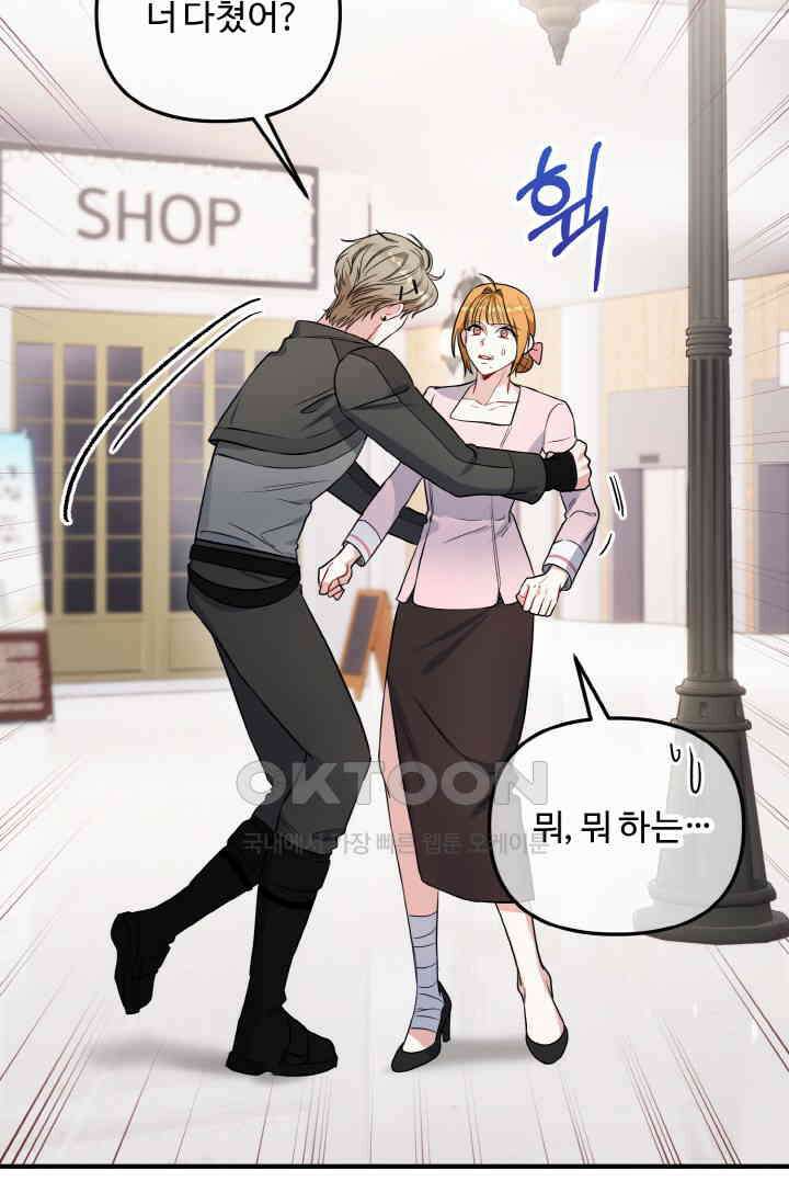 대체불가 키스신 13화 11